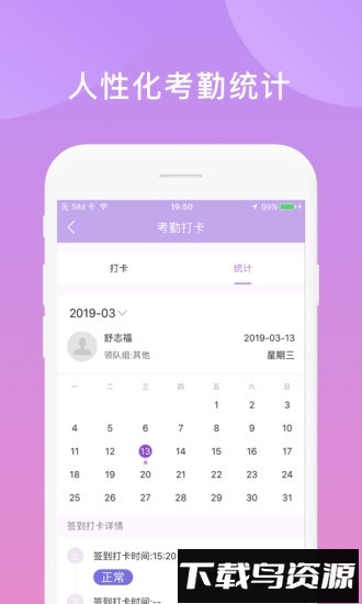 鑫动软件截图4