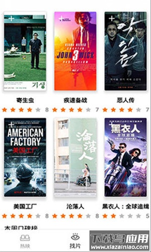电影蜜蜂app官方版截图1