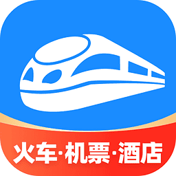 智行app最新版本(智行火车票)