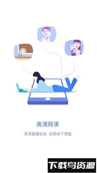 鑫全在线手机客户端截图1