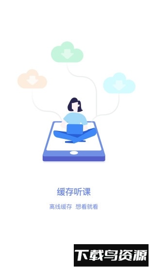 鑫全在线手机客户端截图2