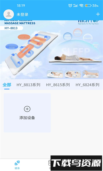 鑫健康官方版截图4