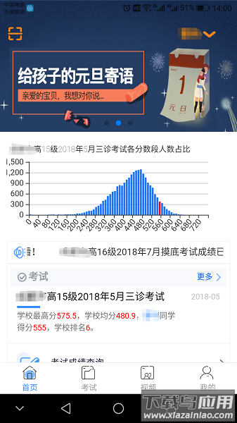 乐培家长官方版截图1