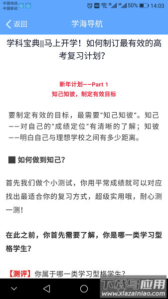 乐培家长官方版截图3