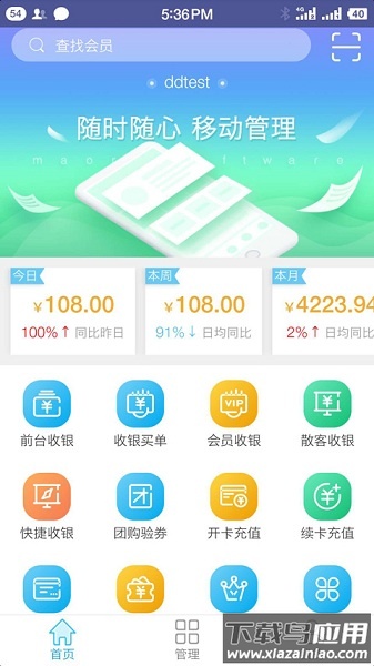 茂日软件最新版下载