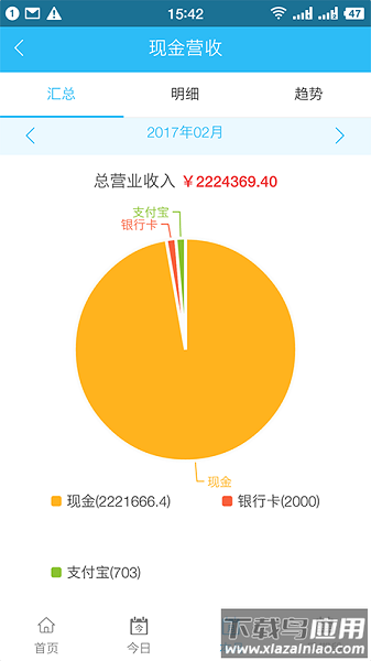 茂日软件最新版本最新版截图1