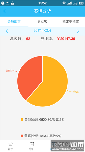 茂日软件最新版本最新版截图3