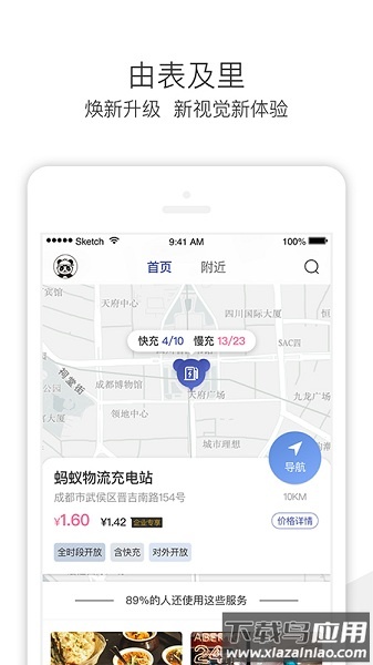 神能侠最新版下载
