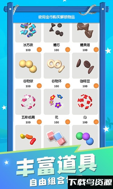 超级粘液解压泥制作小游戏截图1