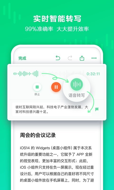 印象录音机手机版截图2