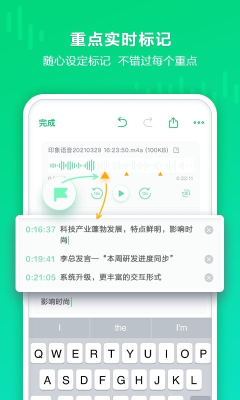 印象录音机手机版截图3