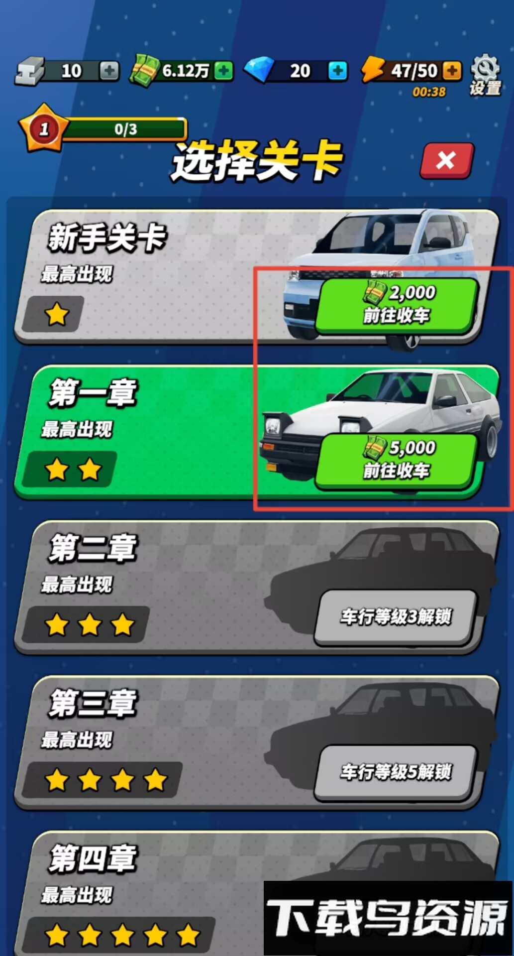 鉴车大师