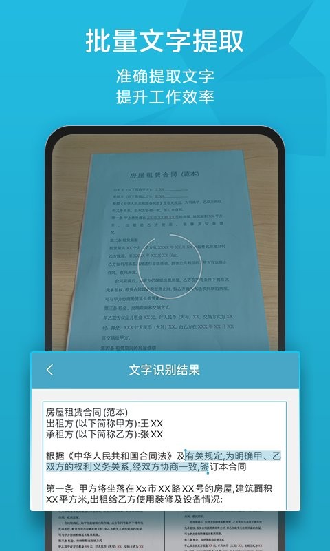 扫描宝官方版
