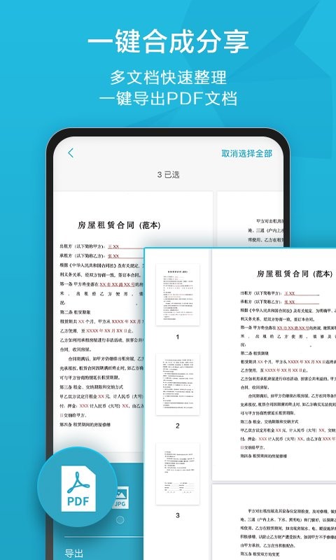 扫描宝最新版截图2