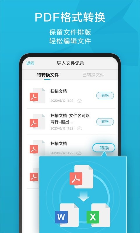扫描宝最新版截图3