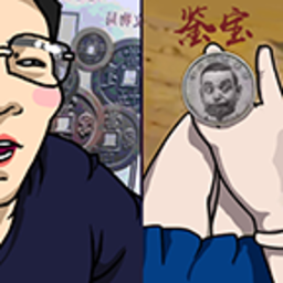鉴宝高手手机版