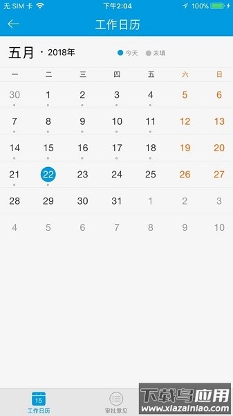 科达移动办公app截图3