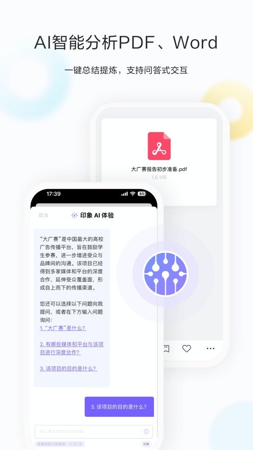 收藏家(剪藏)截图3