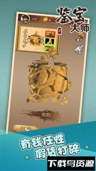 鉴宝大师最新版截图3
