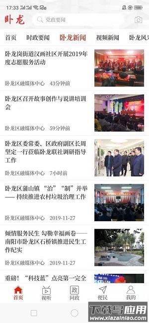云上卧龙客户端下载