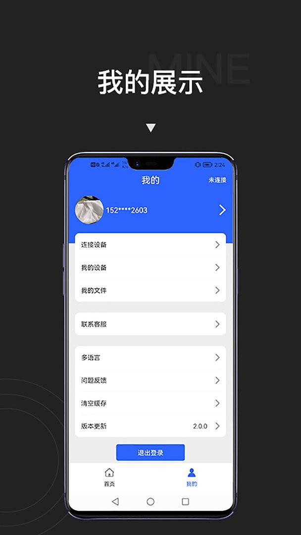 贴博士最新版截图3