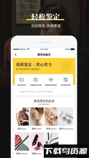 鉴定神器app