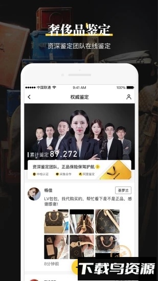 鉴定神器截图1