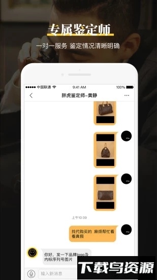 鉴定神器截图3