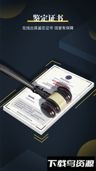 鉴定神器截图4