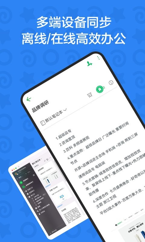 印象teams官方版截图1