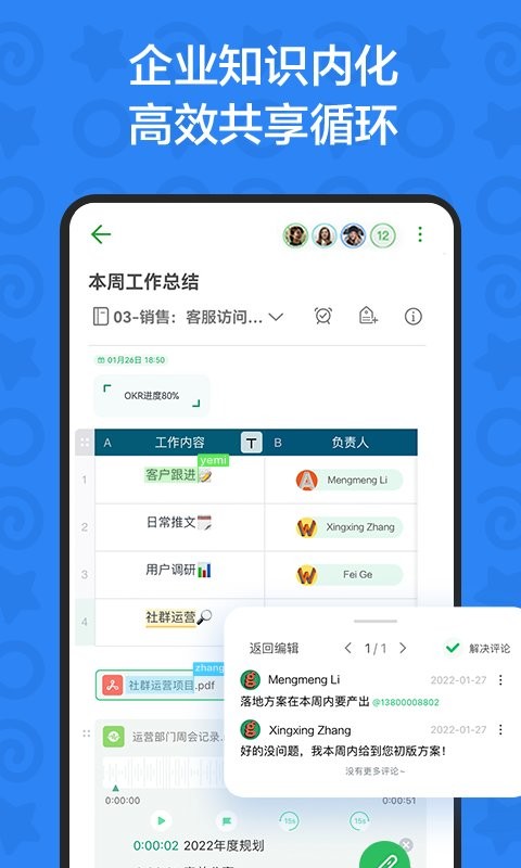 印象teams官方版截图2