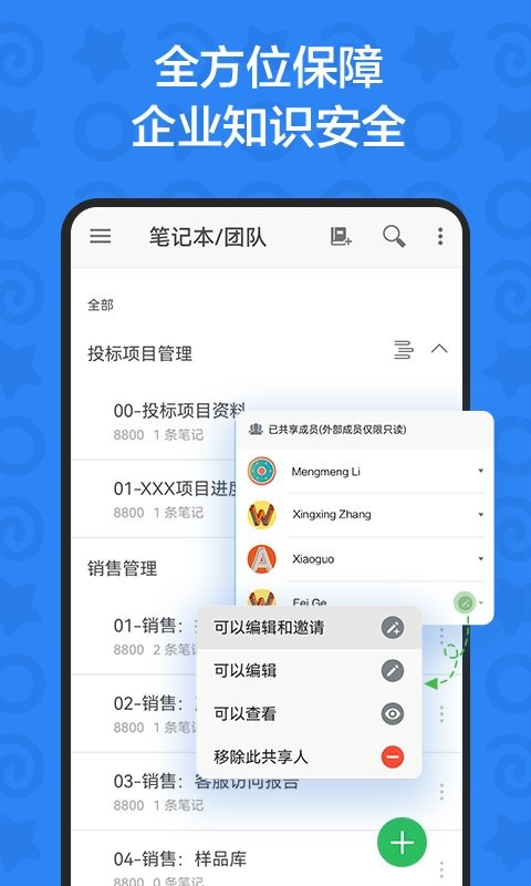 印象teams官方版截图3
