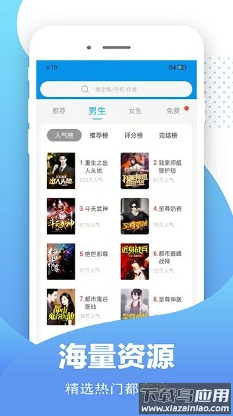 比趣阁app下载