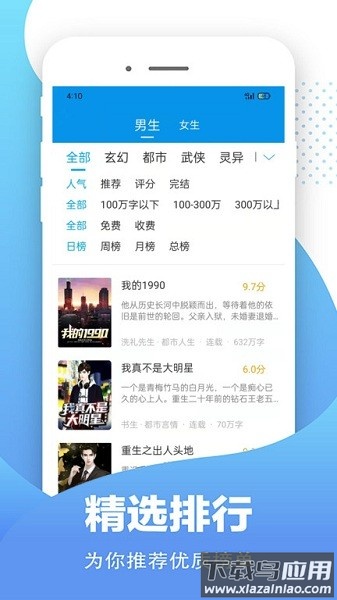 比趣阁免费版截图1