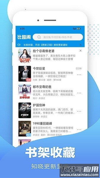 比趣阁免费版截图2
