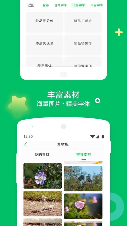印象笔记最新版本截图3