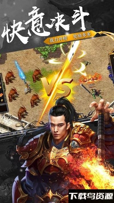 超爆屠龙变态版下载