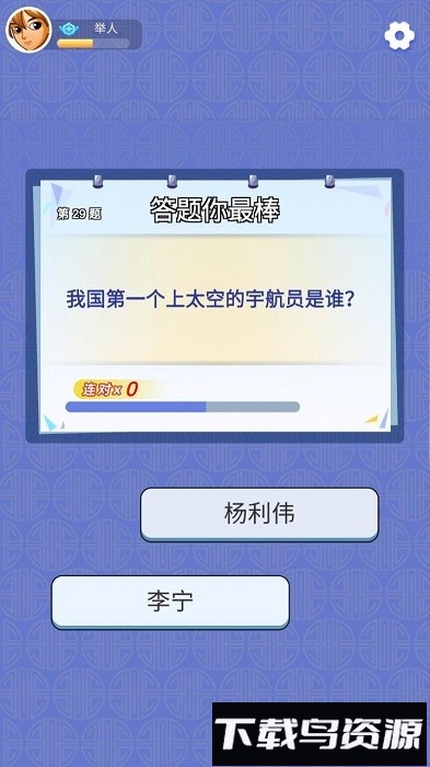金龙答题手机版截图1