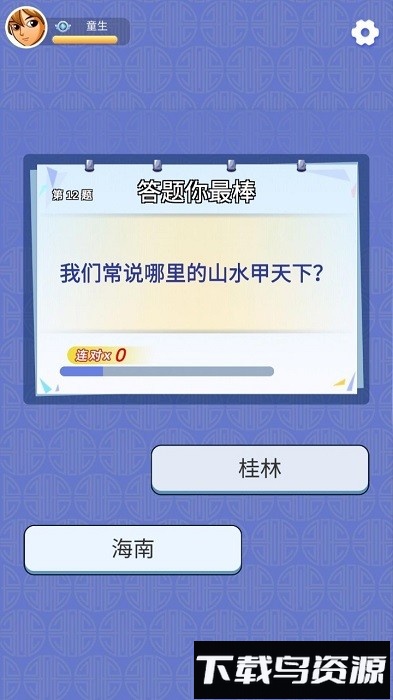 金龙答题手机版截图3