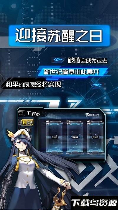 超次元大海战小米版截图1