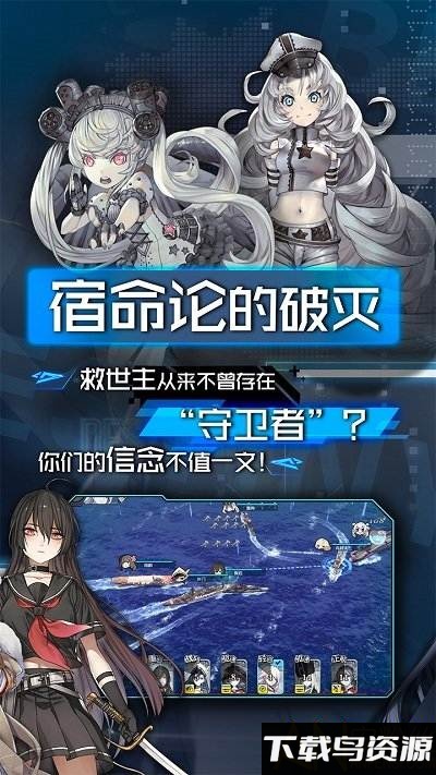超次元大海战小米版截图3