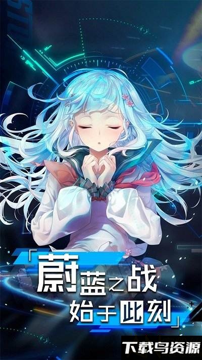 超次元大海战小米版截图4