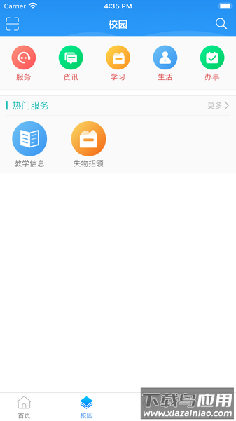 广西机电技师学院官方版截图1