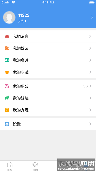 广西机电技师学院官方版截图2