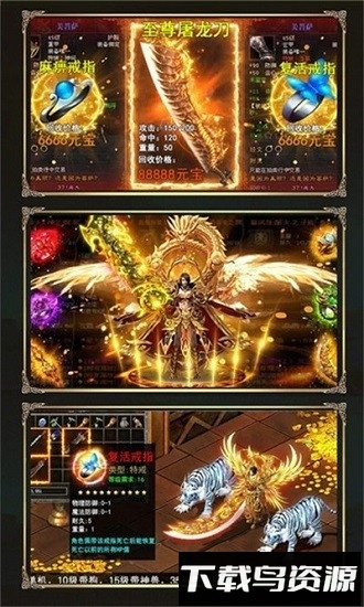 金鼠传奇游戏截图4