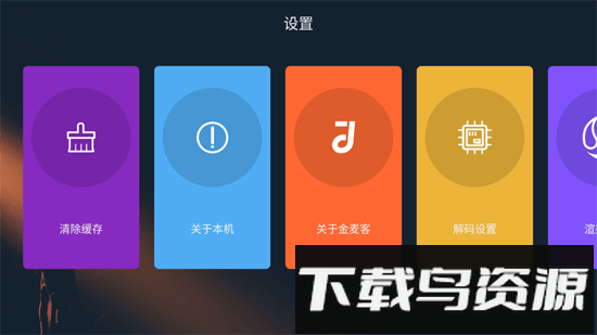 金麦客专业K歌电视版截图3