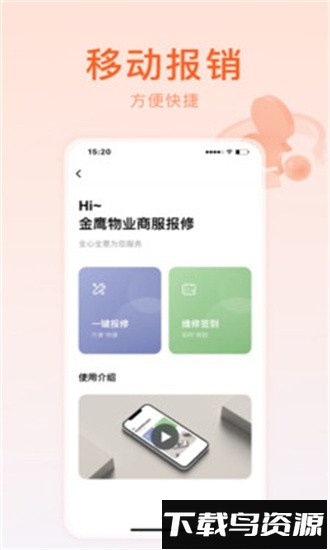 金鹰金掌柜app截图2