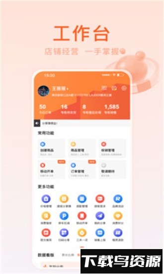 金鹰金掌柜app截图3