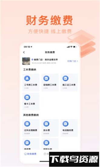 金鹰金掌柜app截图4