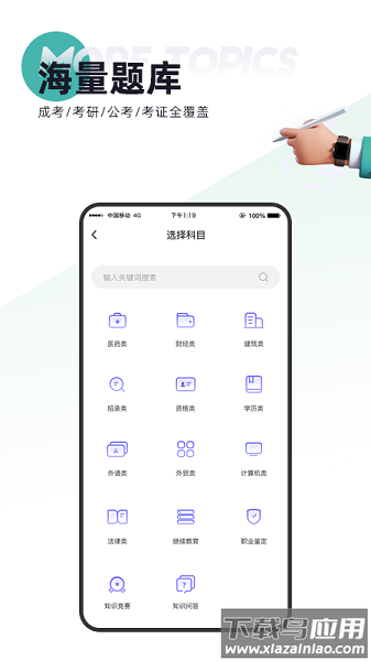 题多多最新版截图1